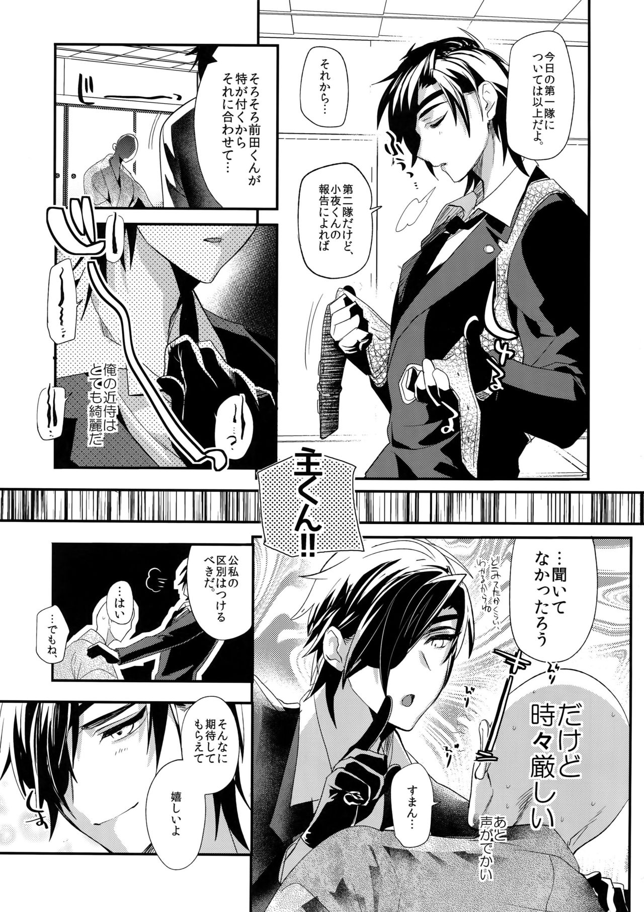 Kuroi Okkii Sugoku Yasashii page 2 full