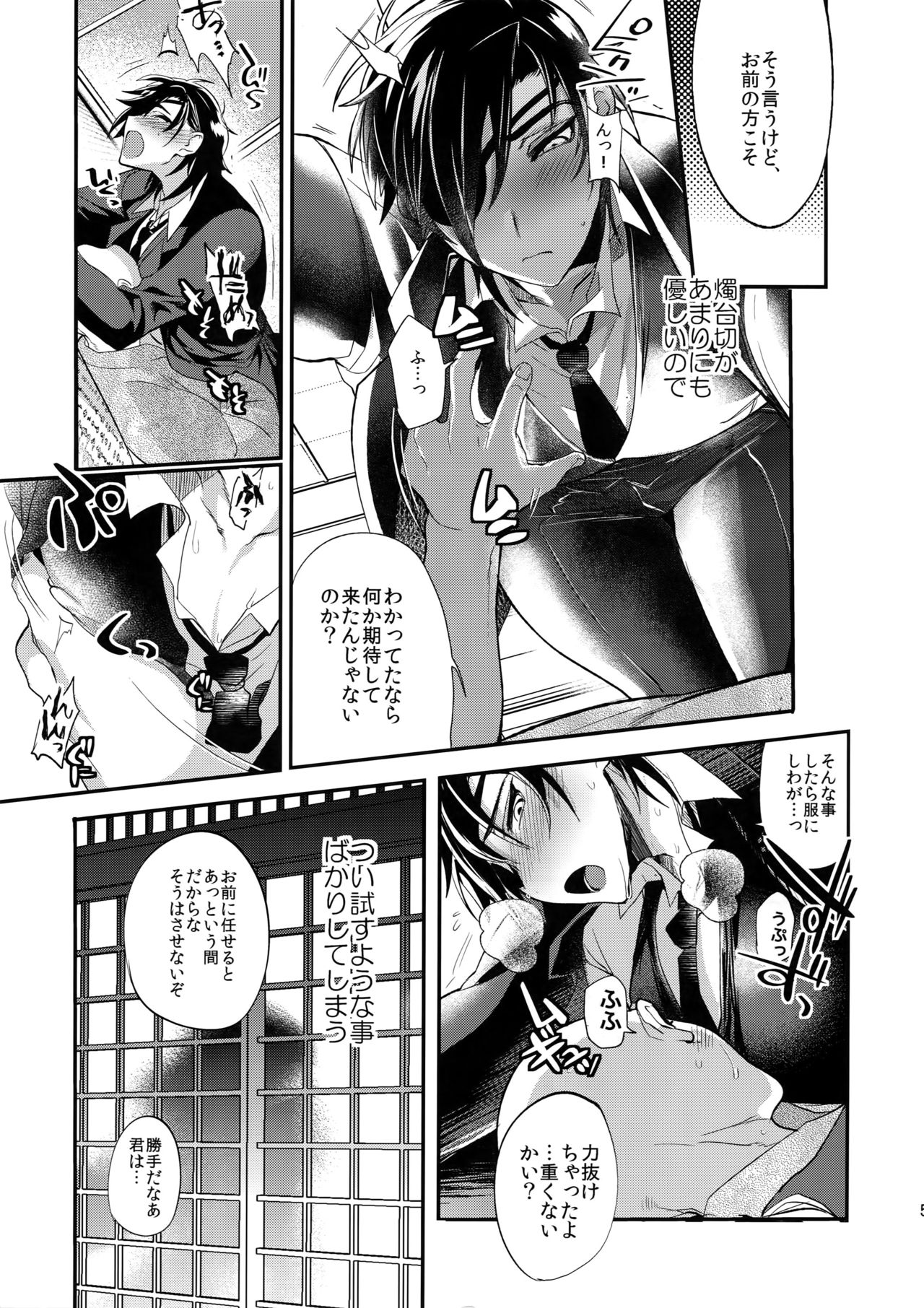 Kuroi Okkii Sugoku Yasashii page 4 full