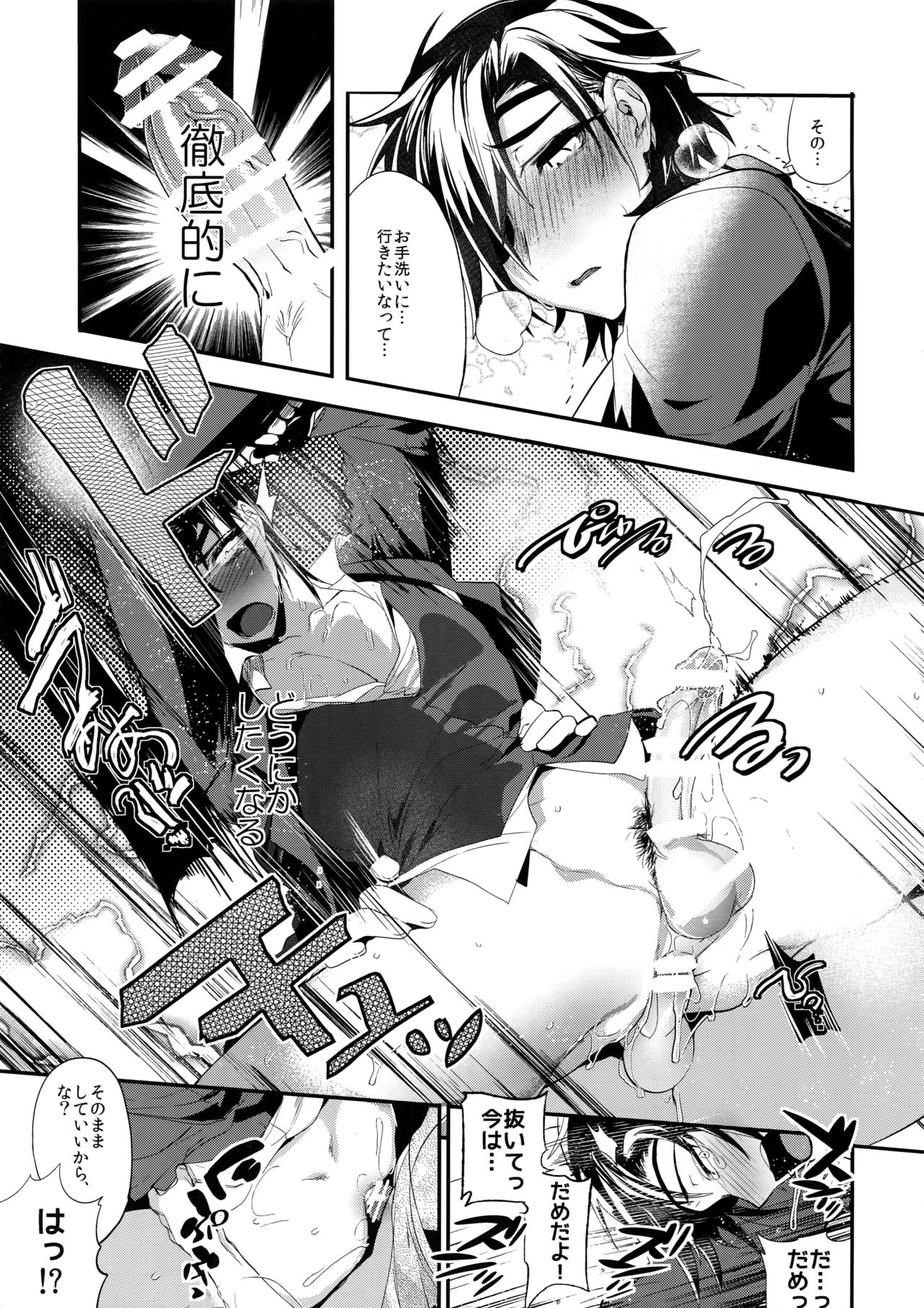 Kuroi Okkii Sugoku Yasashii page 6 full
