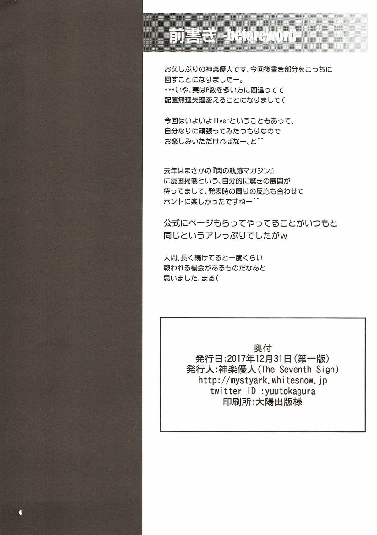 Rean Kyoukan no Tokubetsu Kagai Jugyou page 3 full