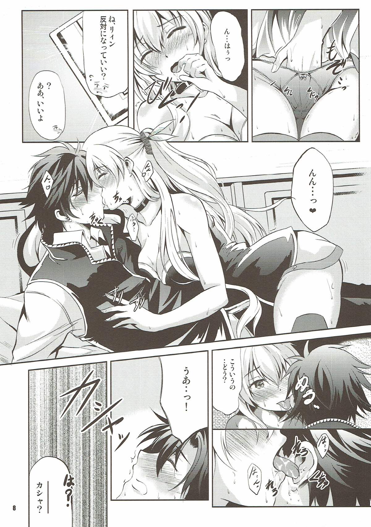Rean Kyoukan no Tokubetsu Kagai Jugyou page 7 full