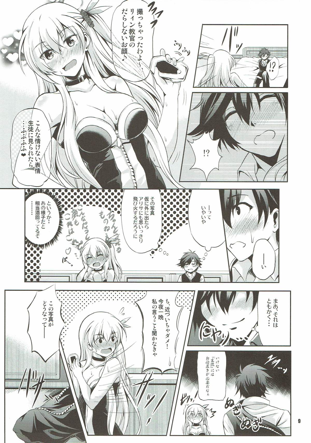 Rean Kyoukan no Tokubetsu Kagai Jugyou page 8 full