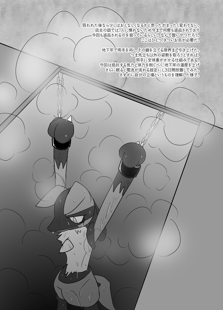 R-18♂閲覧注意 page 3 full