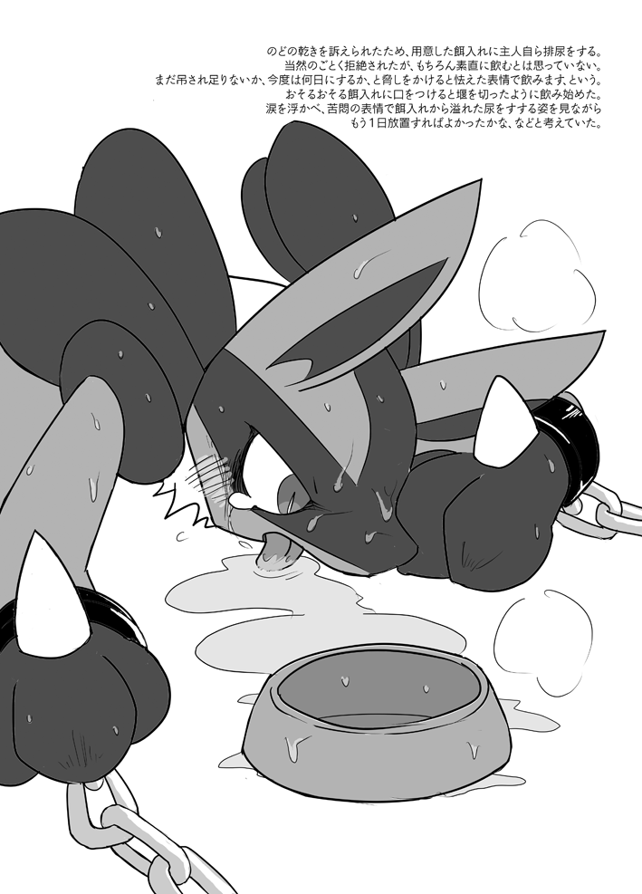 R-18♂閲覧注意 page 4 full