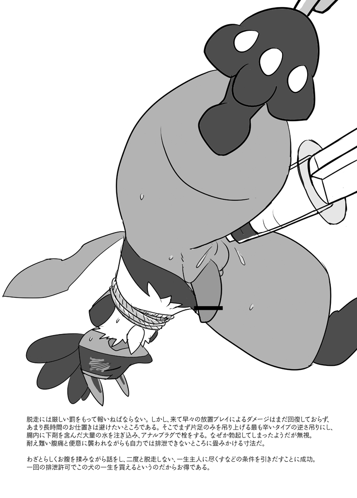 R-18♂閲覧注意 page 8 full