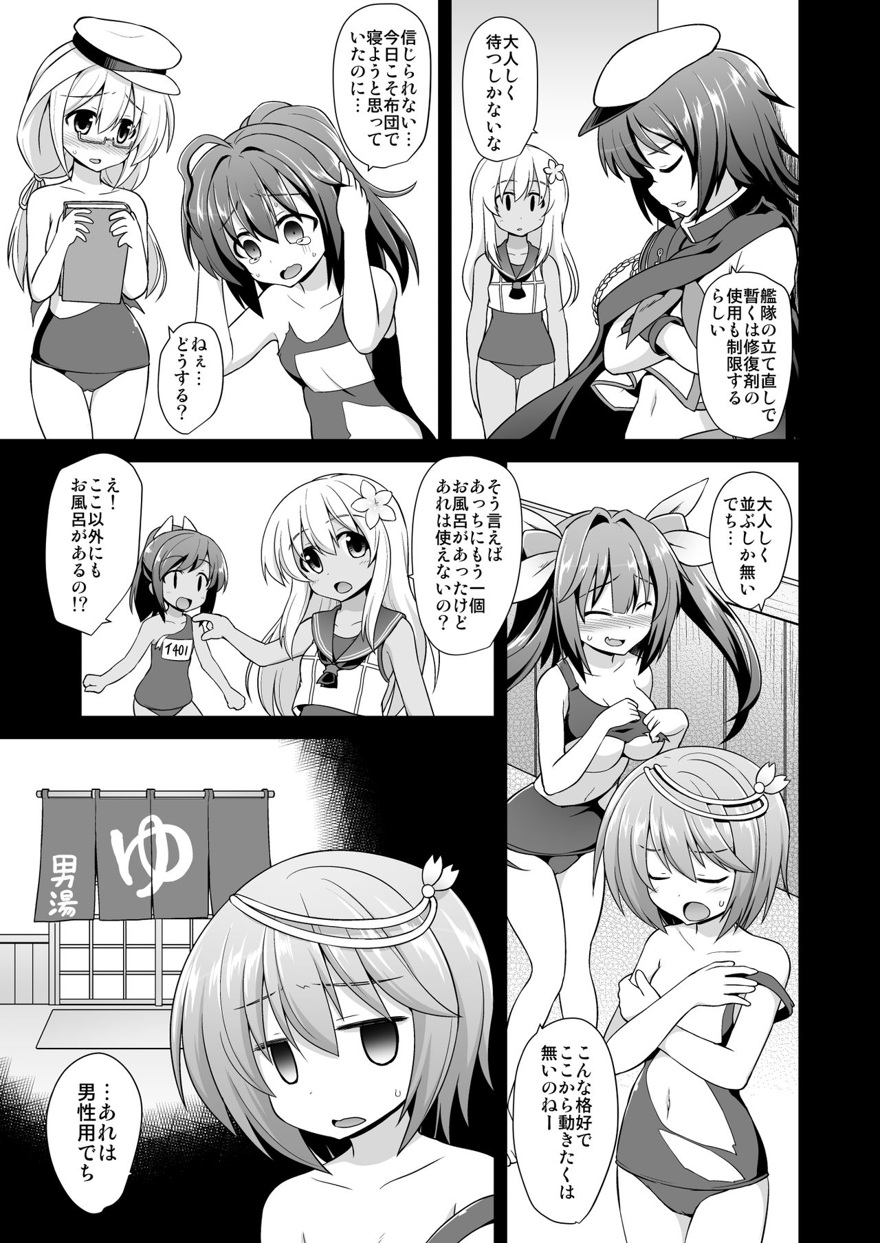 Kanmusu Chakunin Kaitai Kouhokan Soushuuhen page 7 full