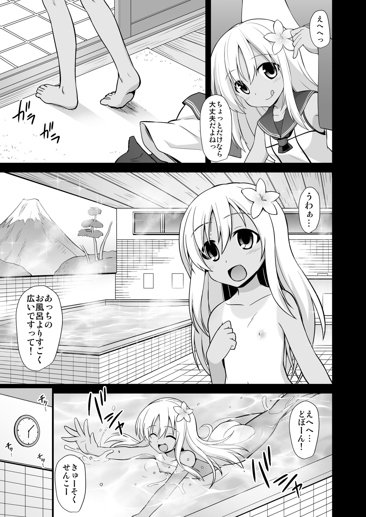Kanmusu Chakunin Kaitai Kouhokan Soushuuhen page 9 full