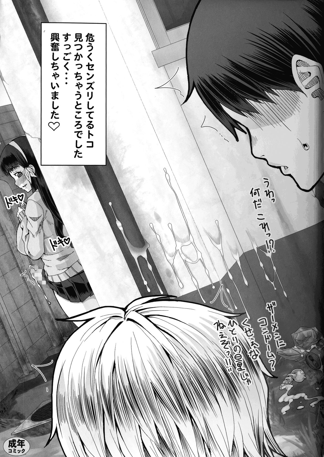 Futa Ona page 4 full