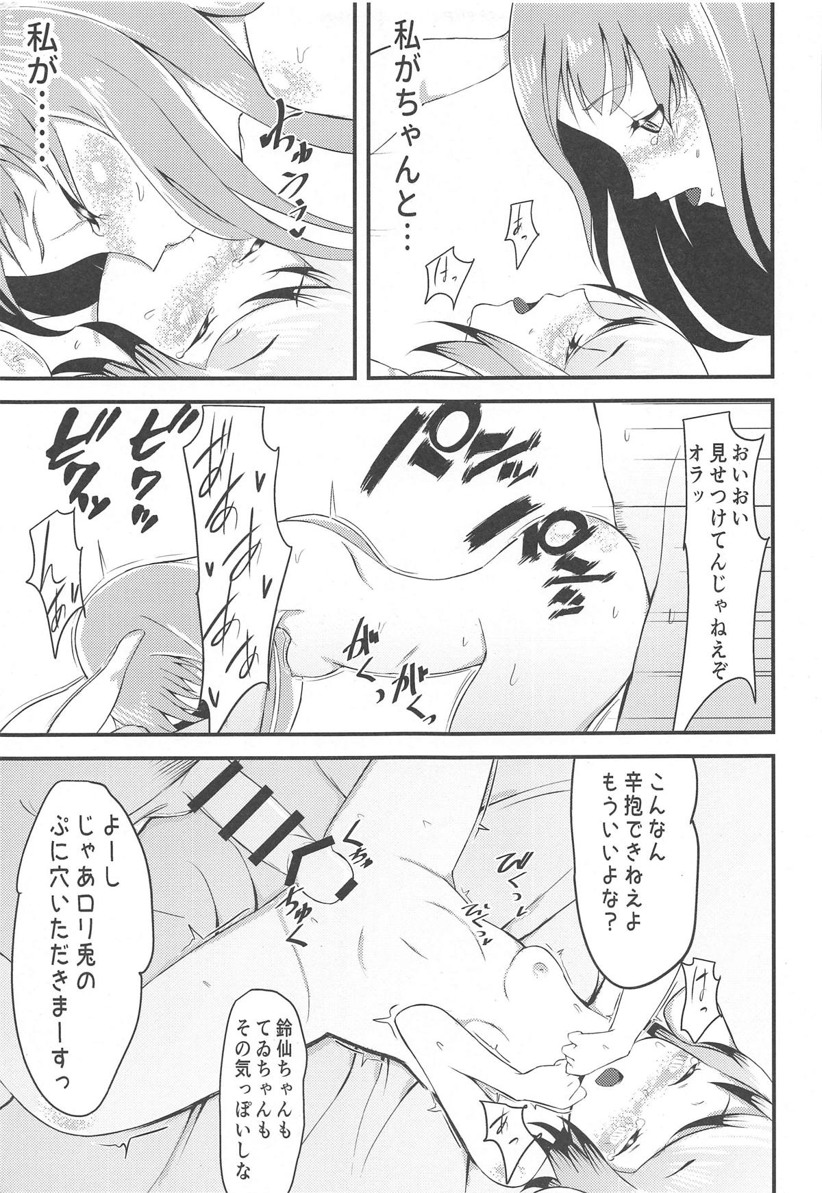 Udongex page 10 full