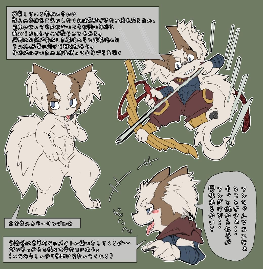 Fun Koro Manga 1 page 3 full