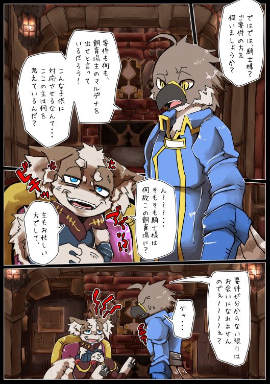 Fun Koro Manga 1 page 4 full