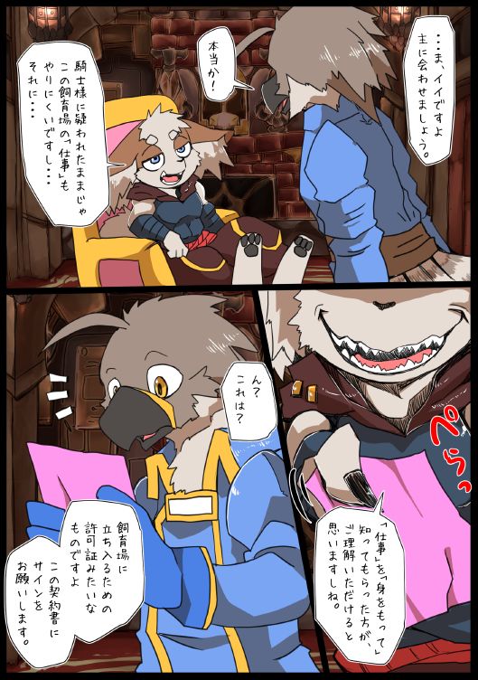 Fun Koro Manga 1 page 6 full