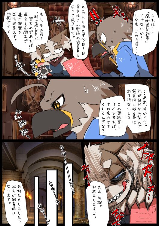 Fun Koro Manga 1 page 7 full