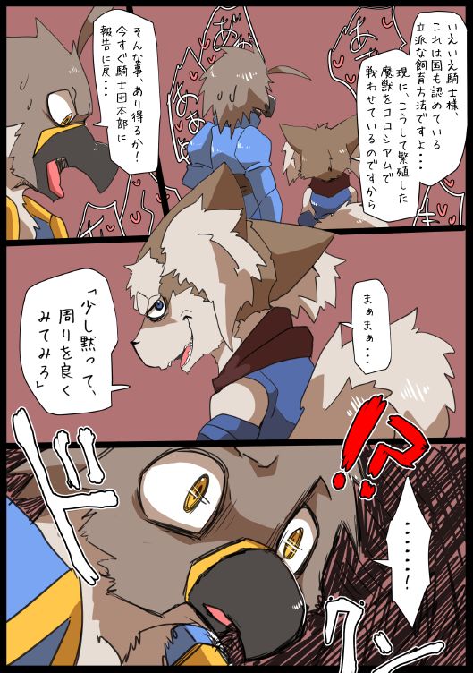 Fun Koro Manga 1 page 9 full