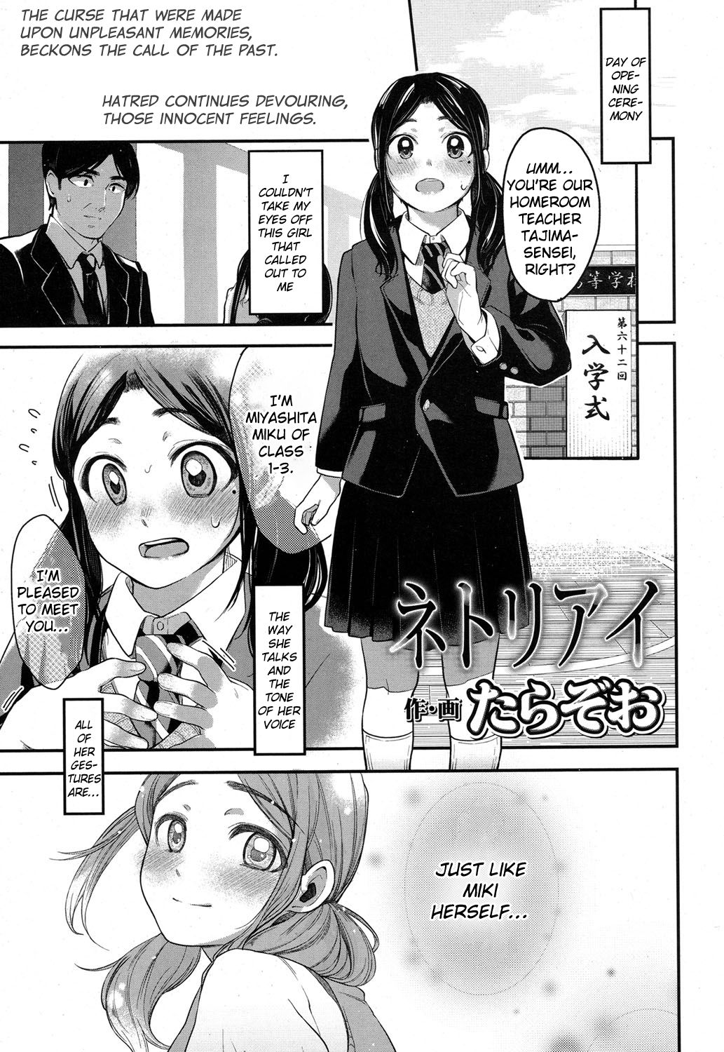 Netoriai page 1 full