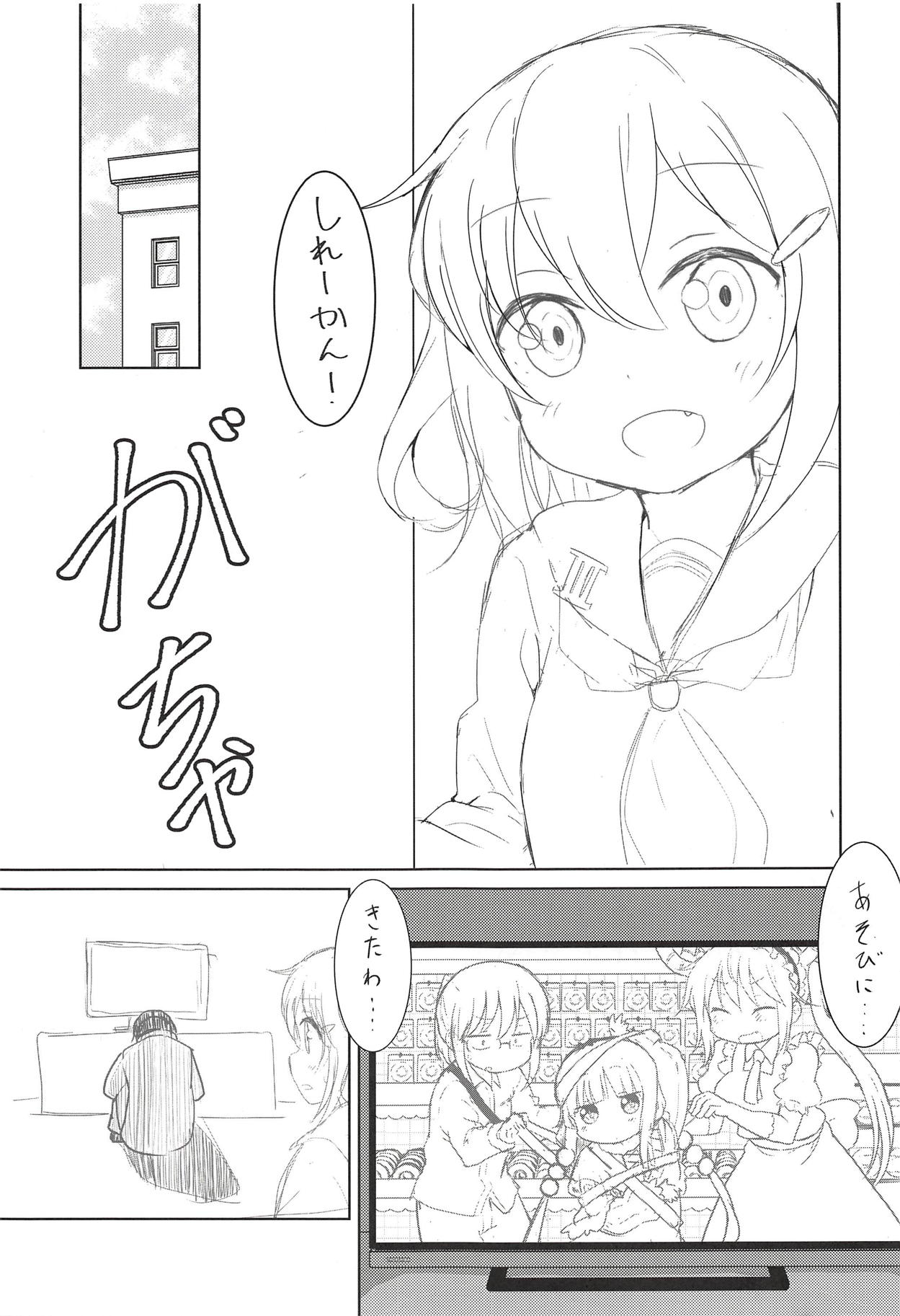 Maid Ikazuchi to H suru Hon page 2 full