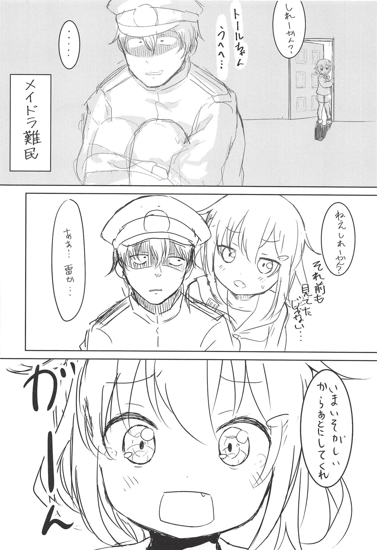 Maid Ikazuchi to H suru Hon page 3 full