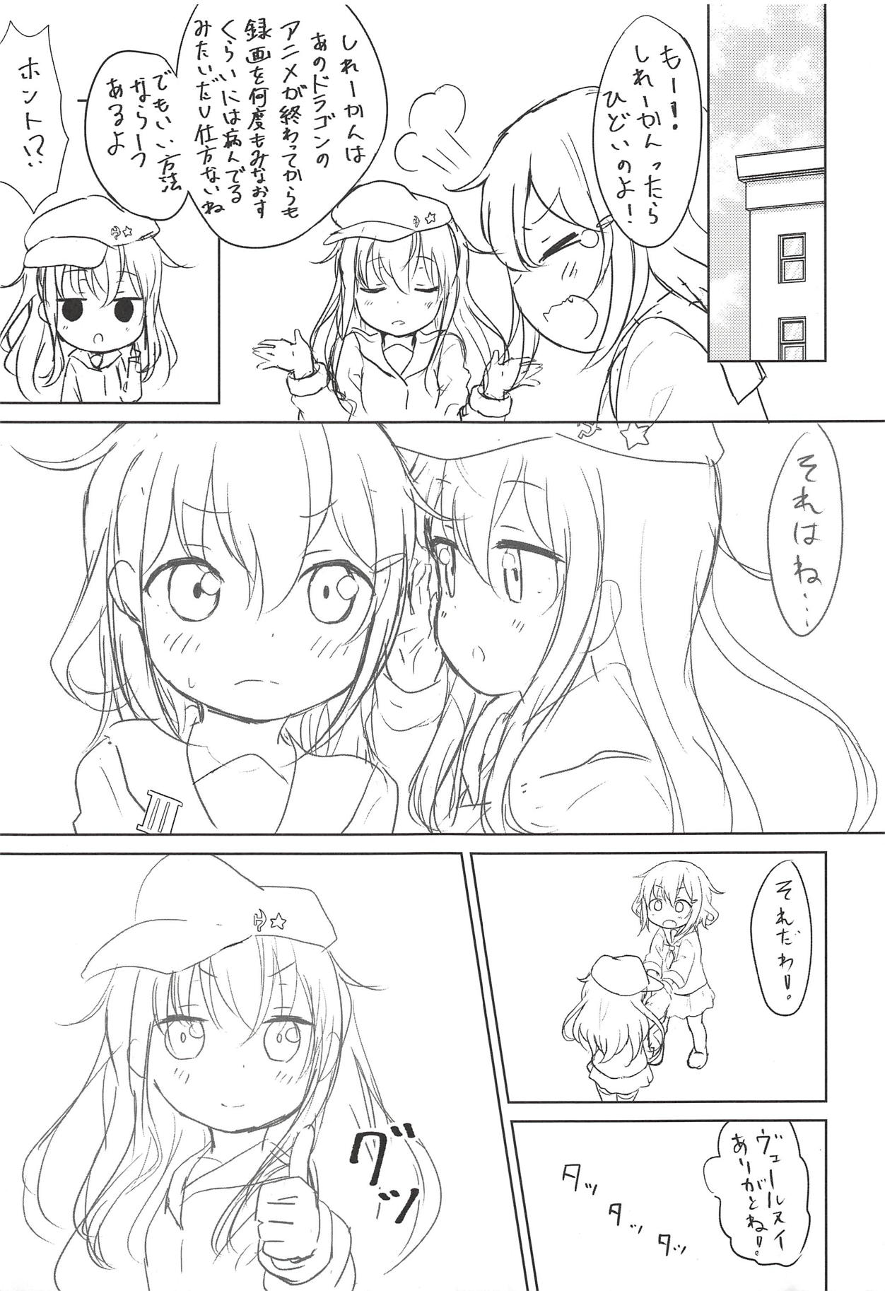 Maid Ikazuchi to H suru Hon page 4 full