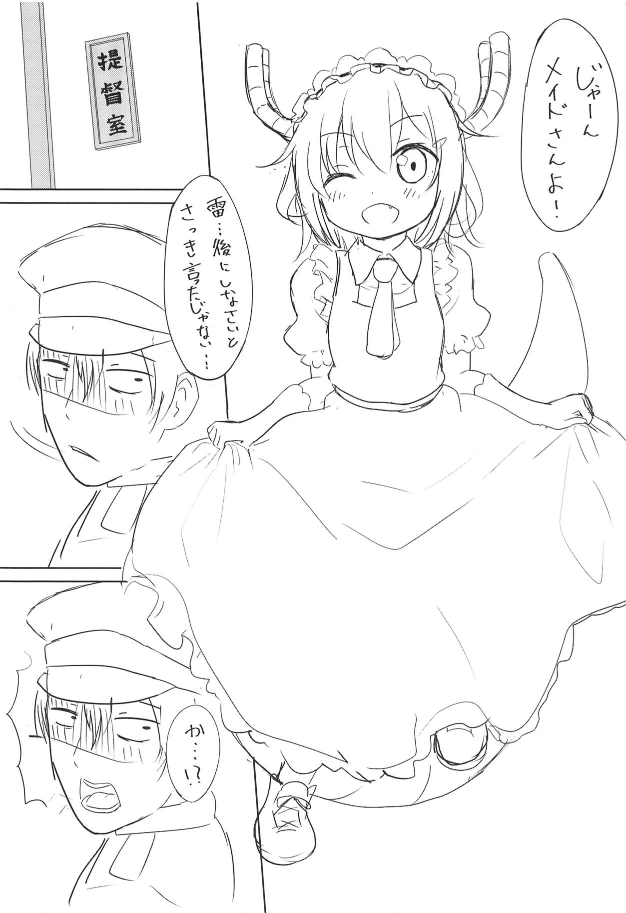 Maid Ikazuchi to H suru Hon page 5 full