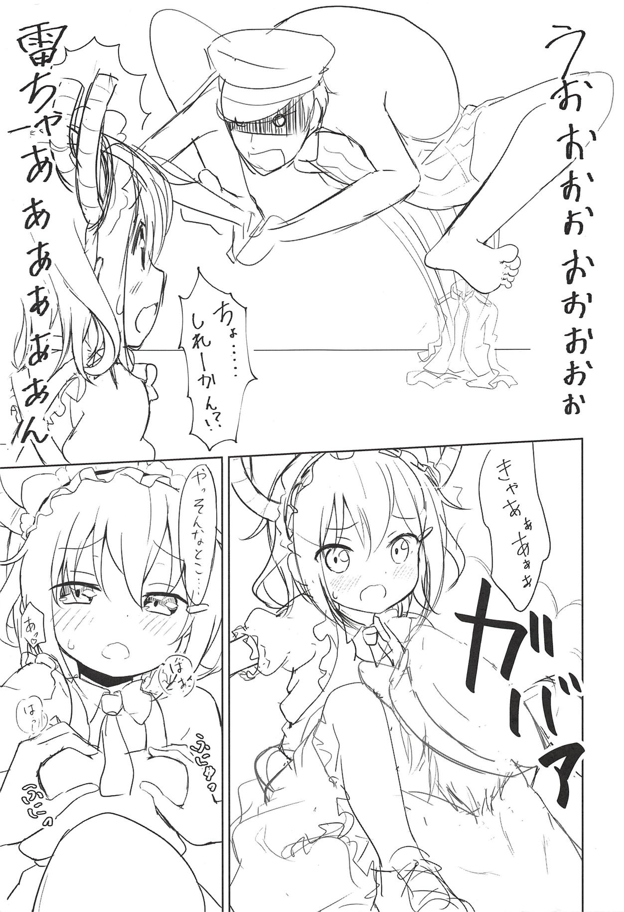 Maid Ikazuchi to H suru Hon page 6 full