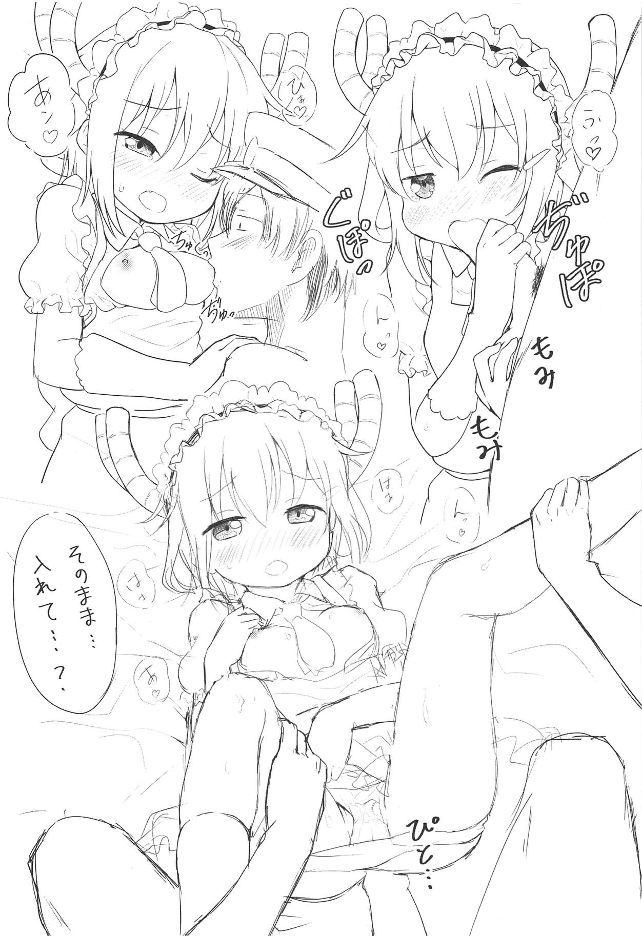 Maid Ikazuchi to H suru Hon page 7 full