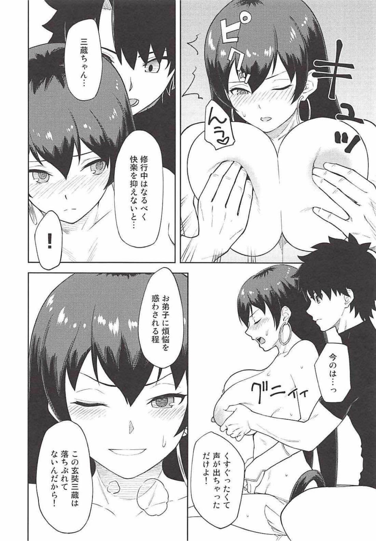 Sanzou-chan to Taiken Shugyou page 3 full