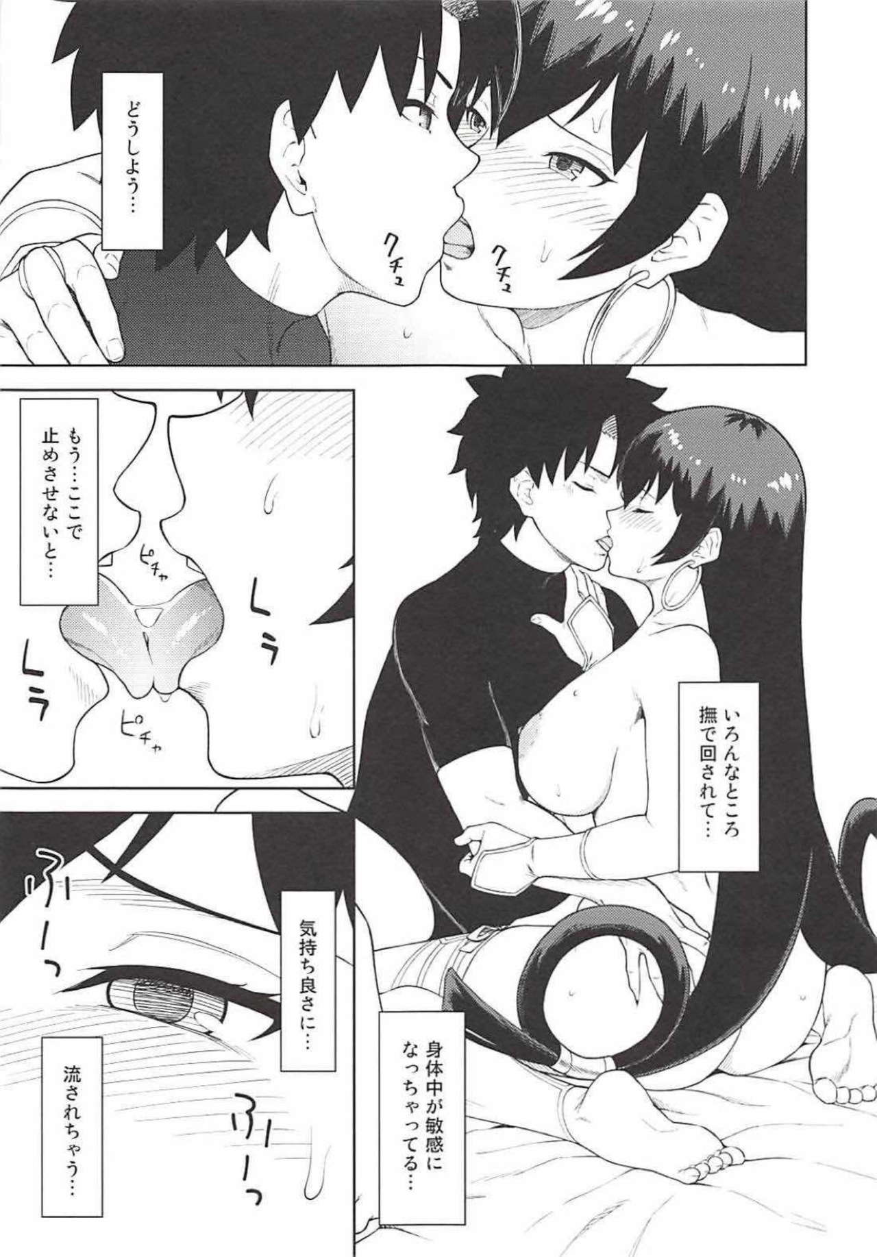 Sanzou-chan to Taiken Shugyou page 8 full