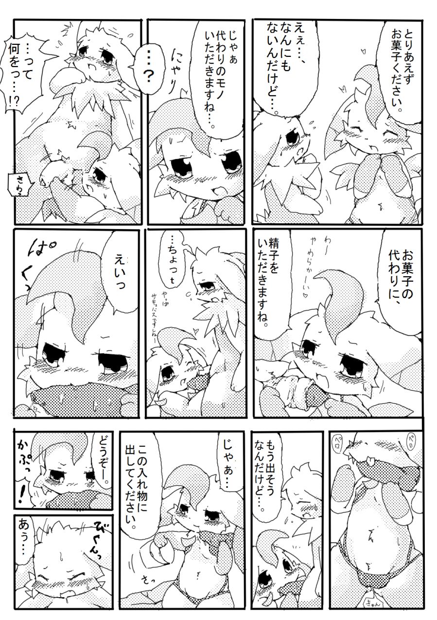 Halloween cartoon 2 page 3 full