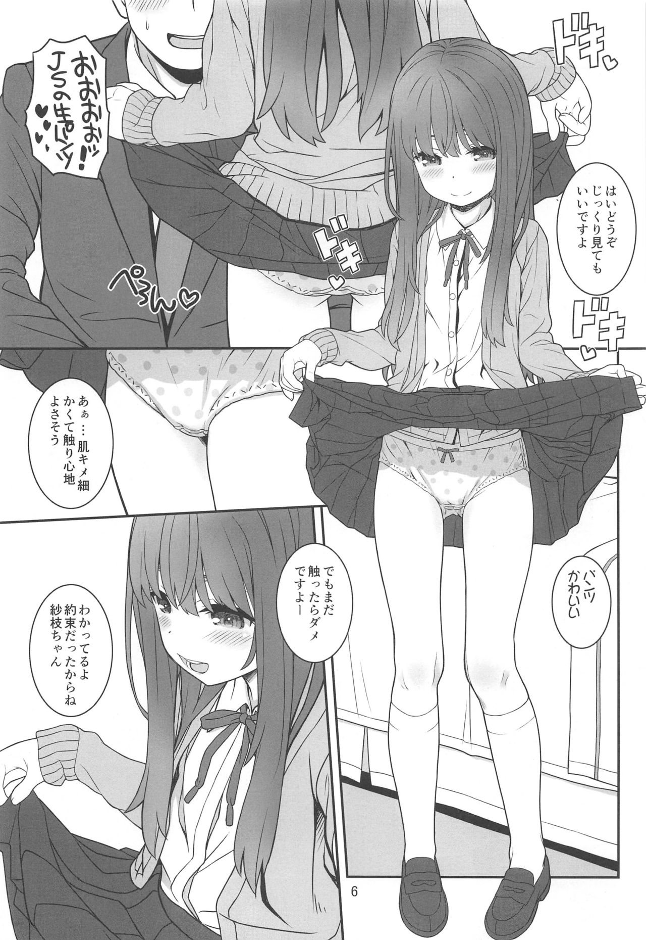 Off-shot 4 page 5 full