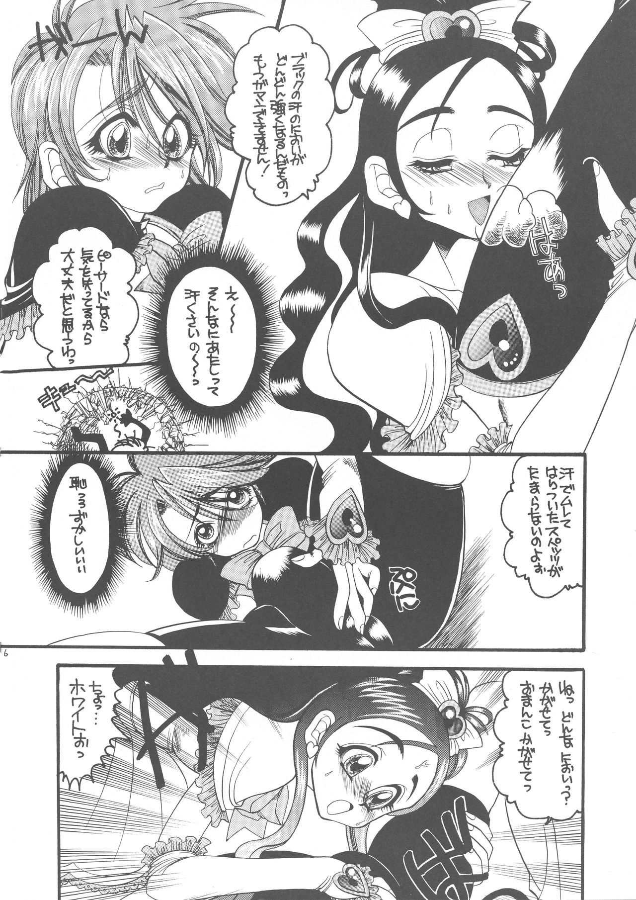PQ 1+2 page 6 full