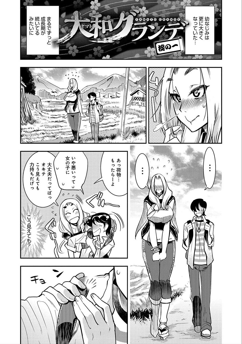 Hamekko 3Peace!!! page 7 full