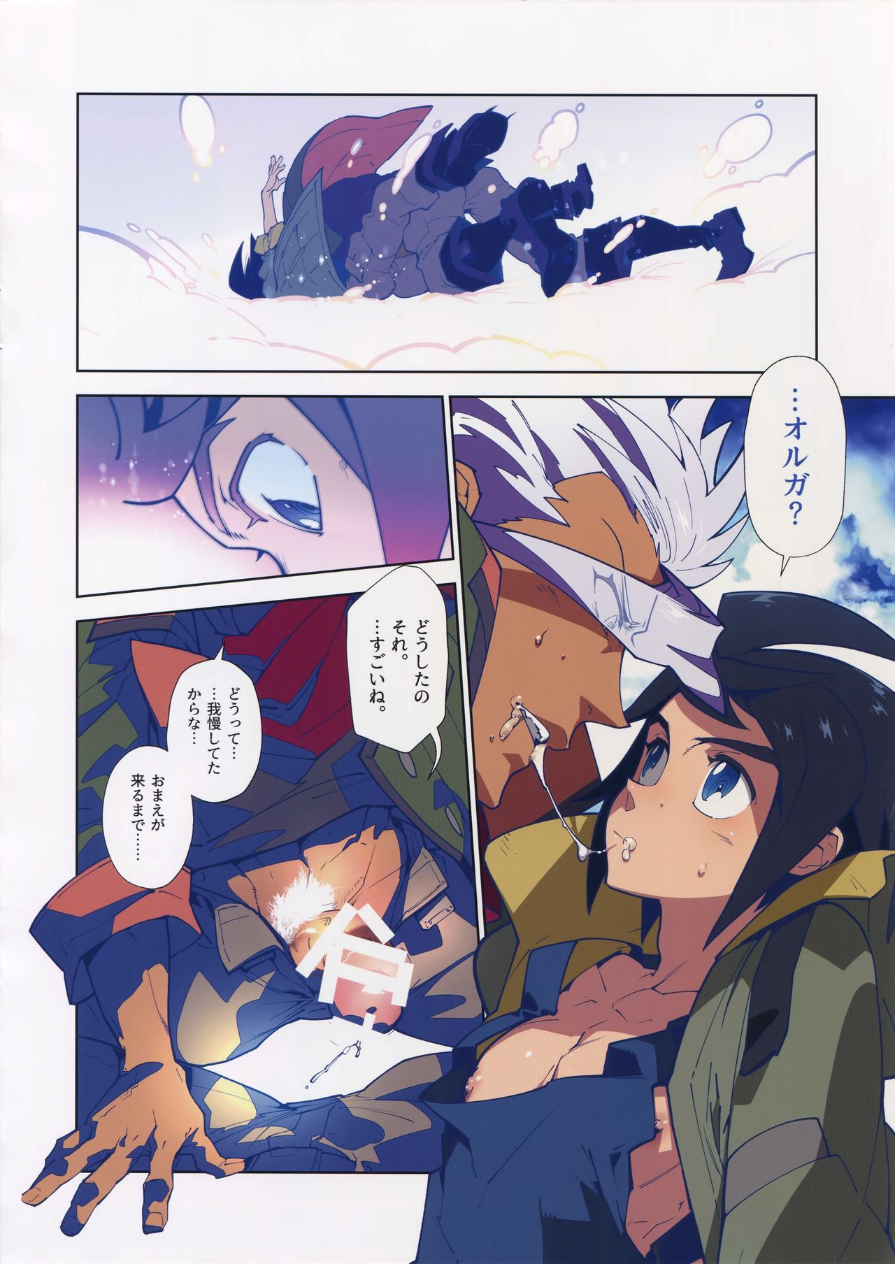 RaKuGaKi. 20170504 page 3 full