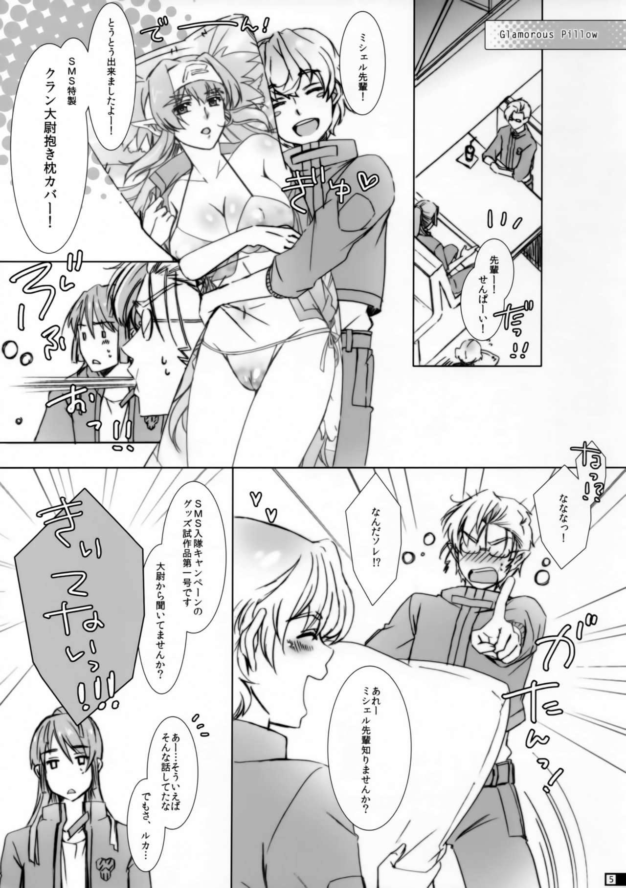 Glamorous Pillow page 4 full