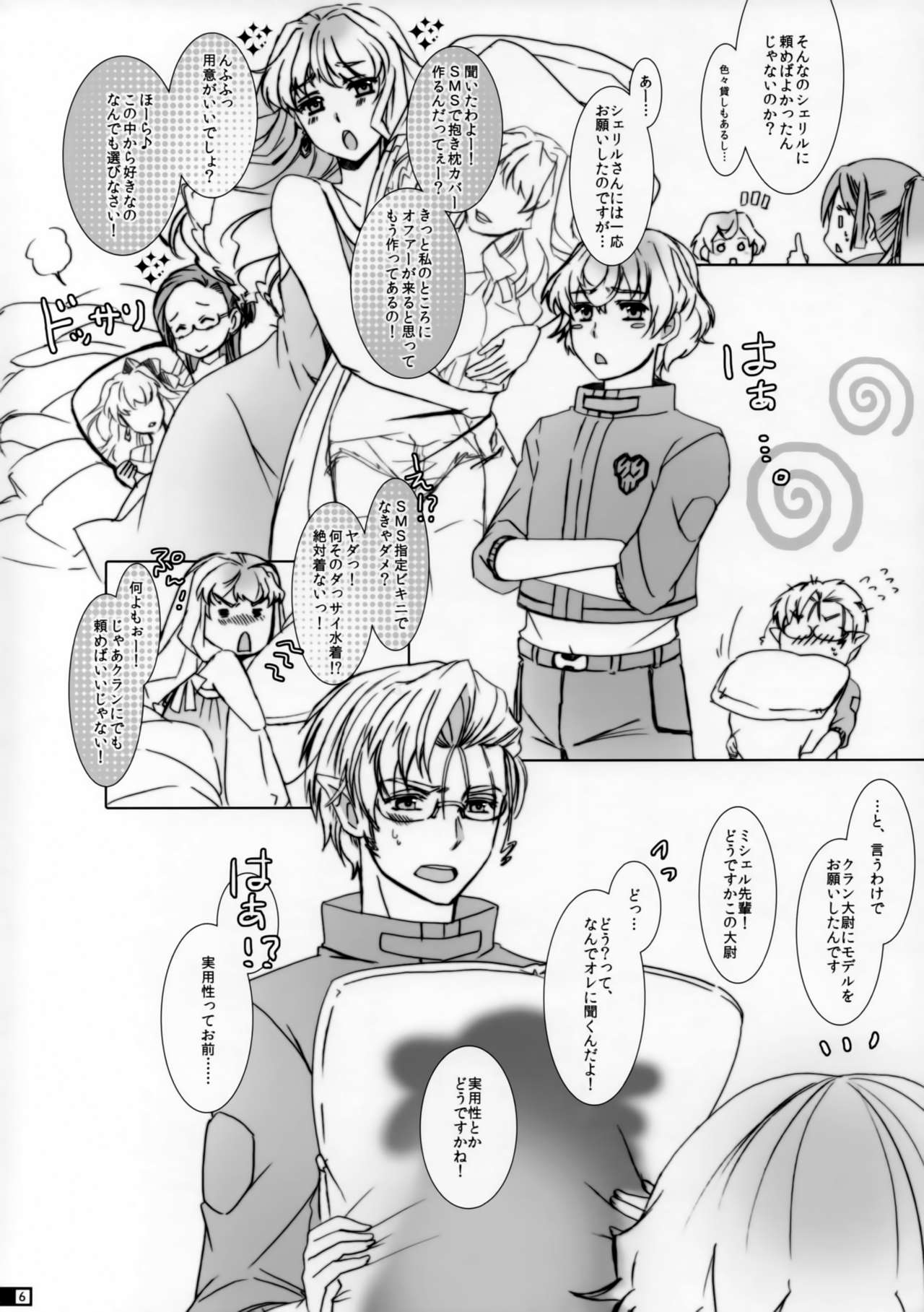 Glamorous Pillow page 5 full