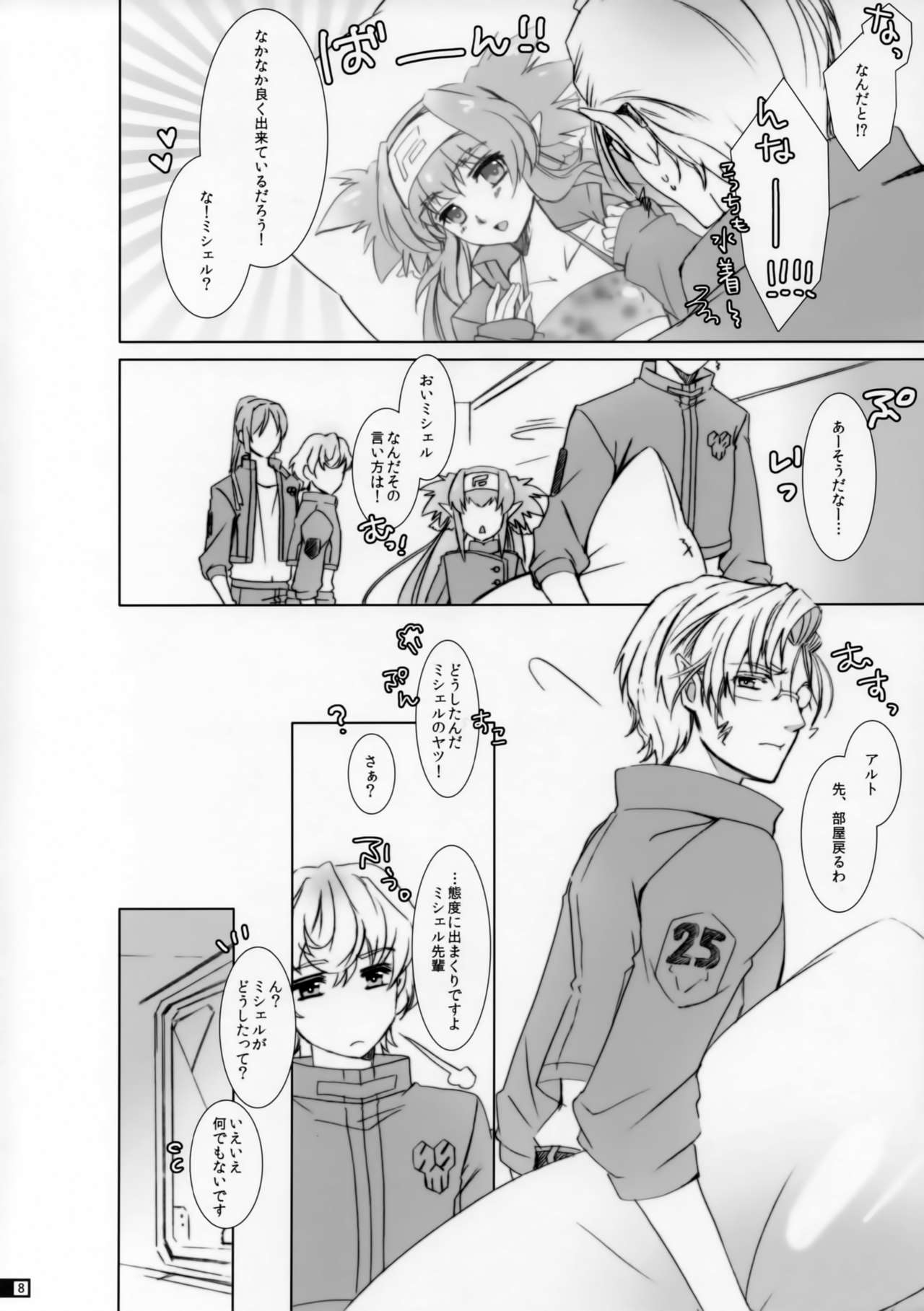 Glamorous Pillow page 7 full