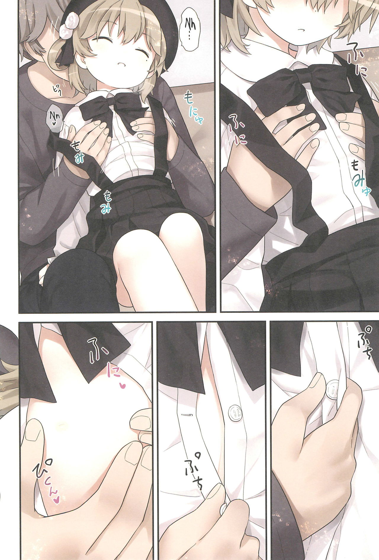 Hatoba Tsugu no Kono Ko ni Shimashita | Hatoba Tsugu Became My Daughter page 6 full