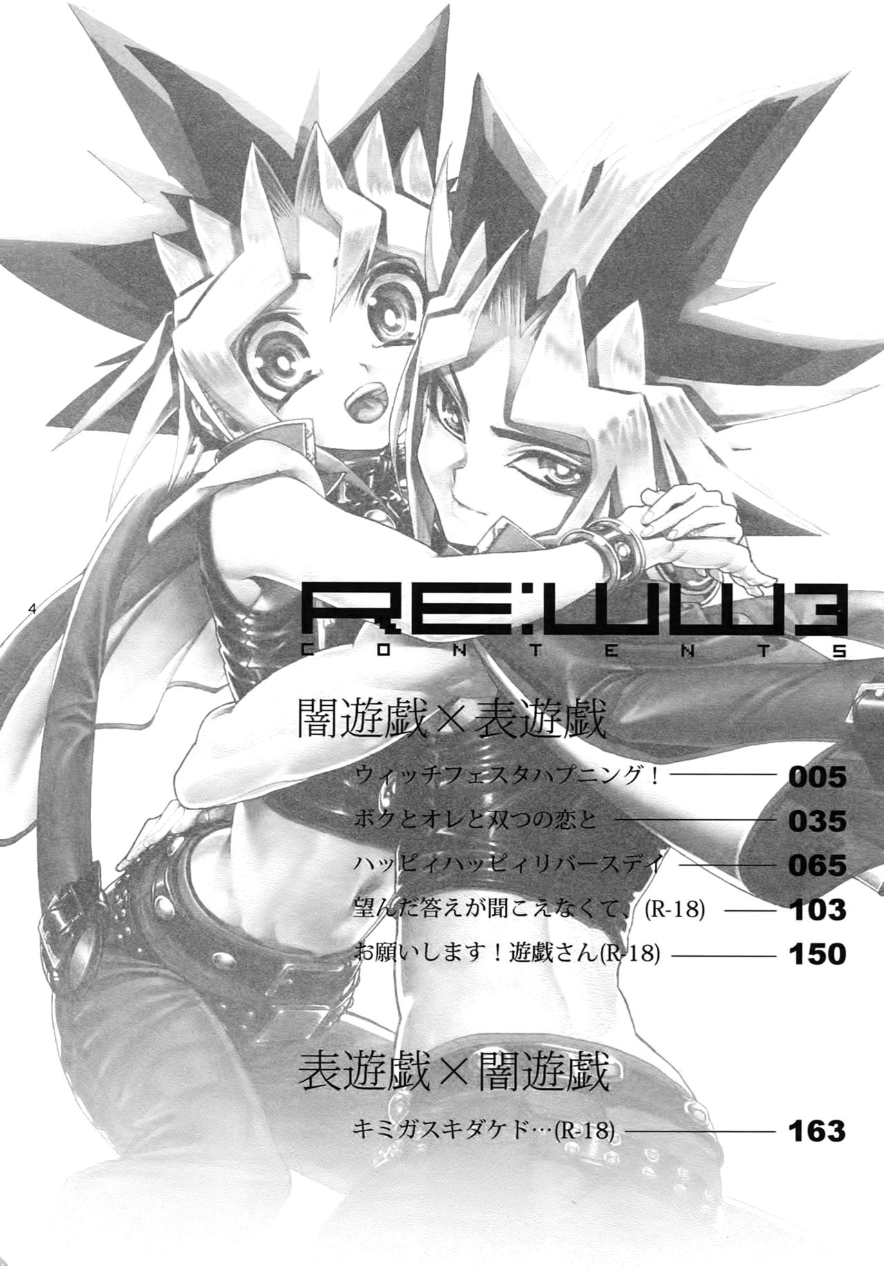 RE:WW3 Yami Hyou Sairoku-Shuu page 4 full