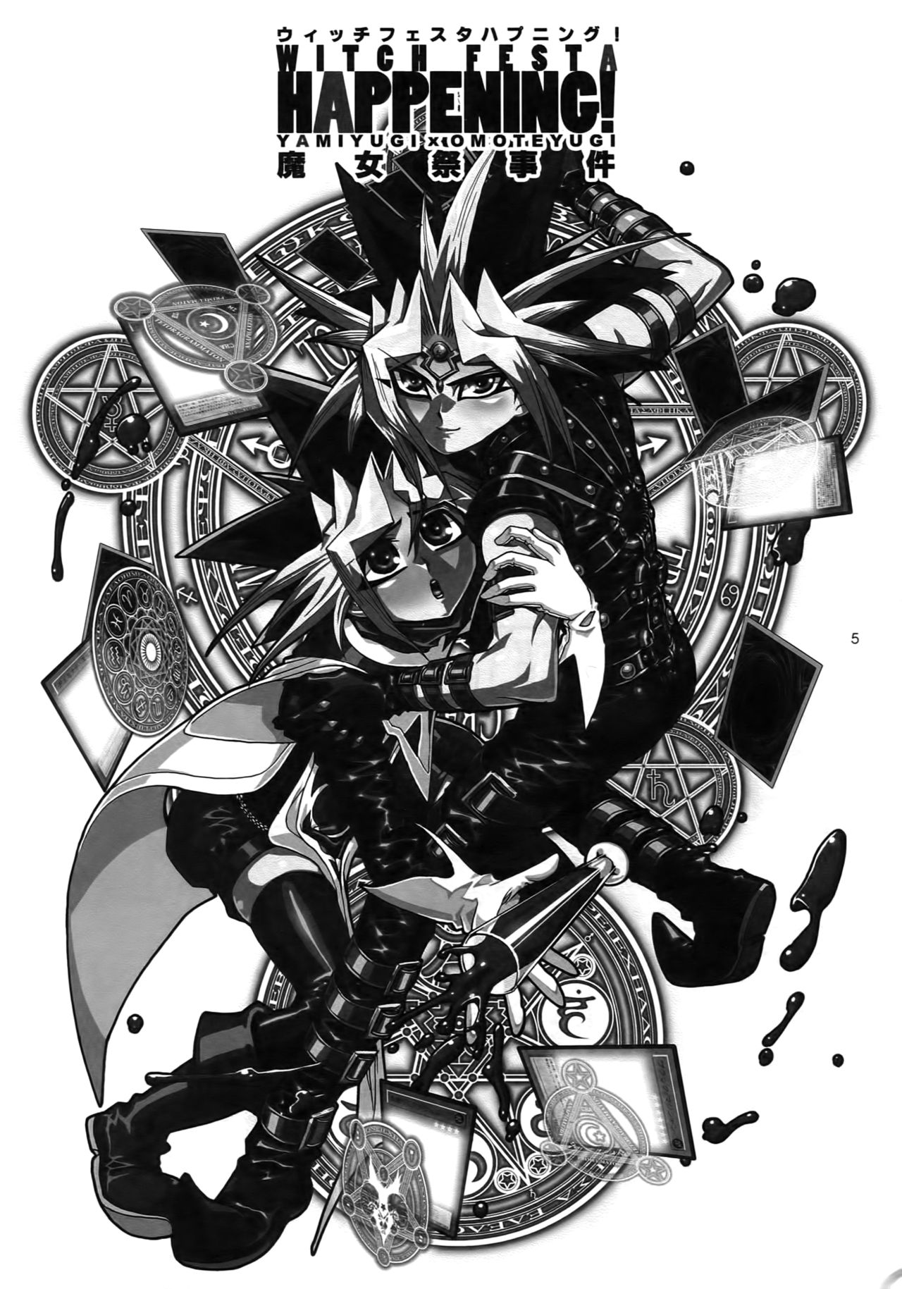 RE:WW3 Yami Hyou Sairoku-Shuu page 5 full