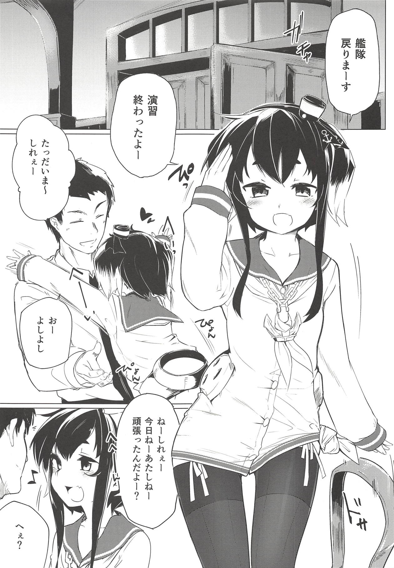 Tokitsukaze to, Chotto, Ii Koto. page 4 full