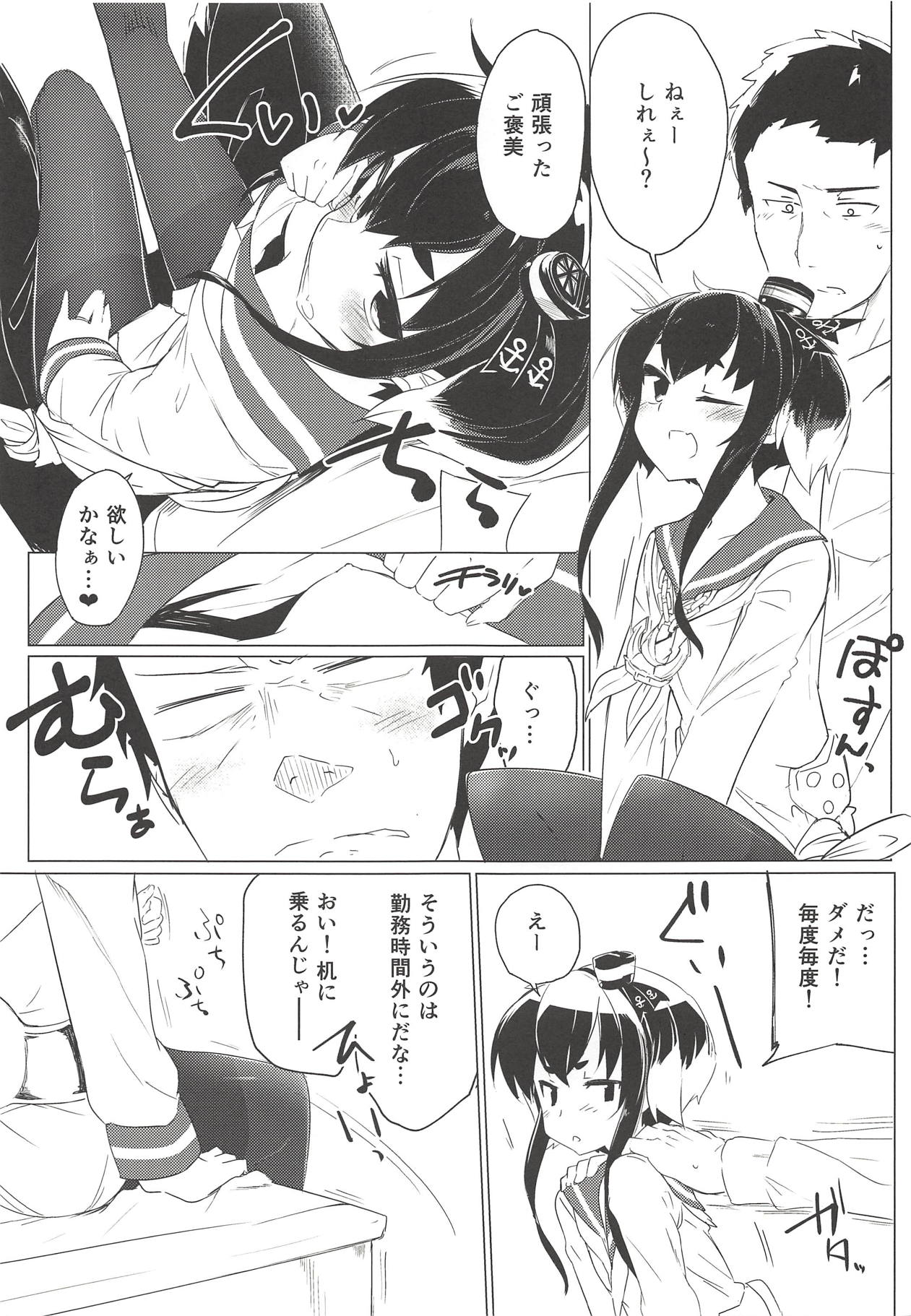 Tokitsukaze to, Chotto, Ii Koto. page 6 full