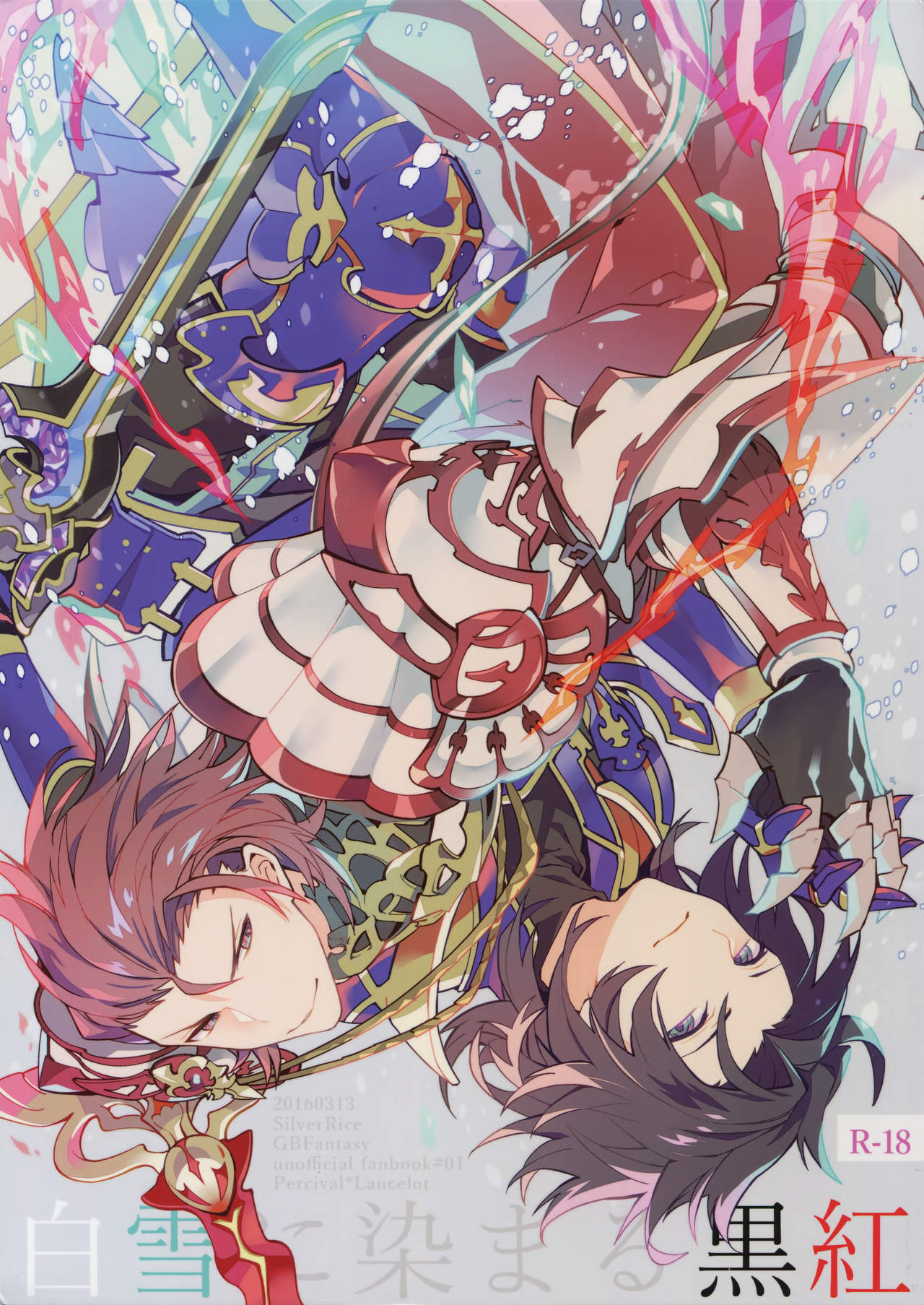 Shirayuki ni Somaru Kurobeni page 1 full