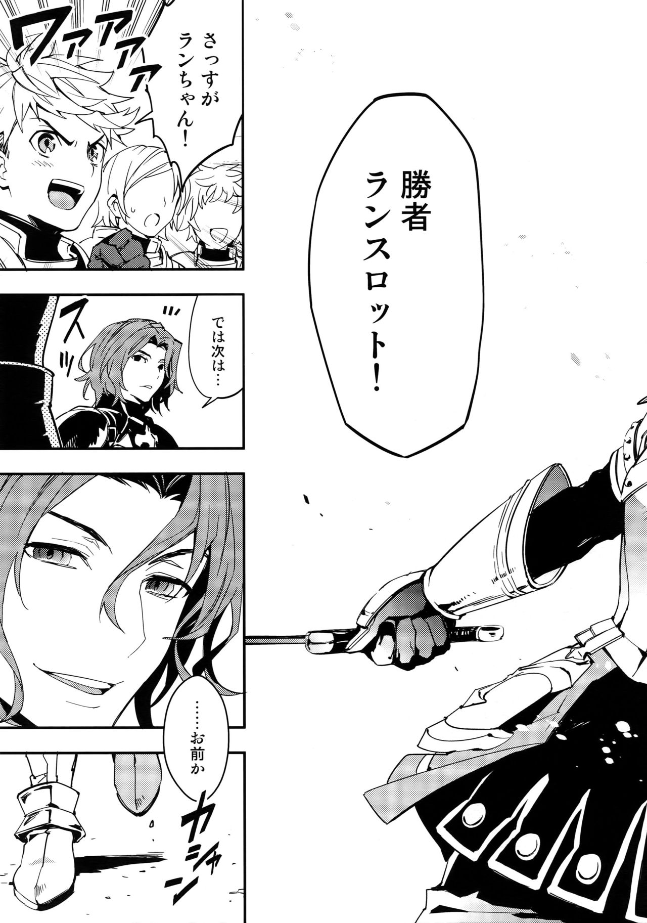 Shirayuki ni Somaru Kurobeni page 4 full