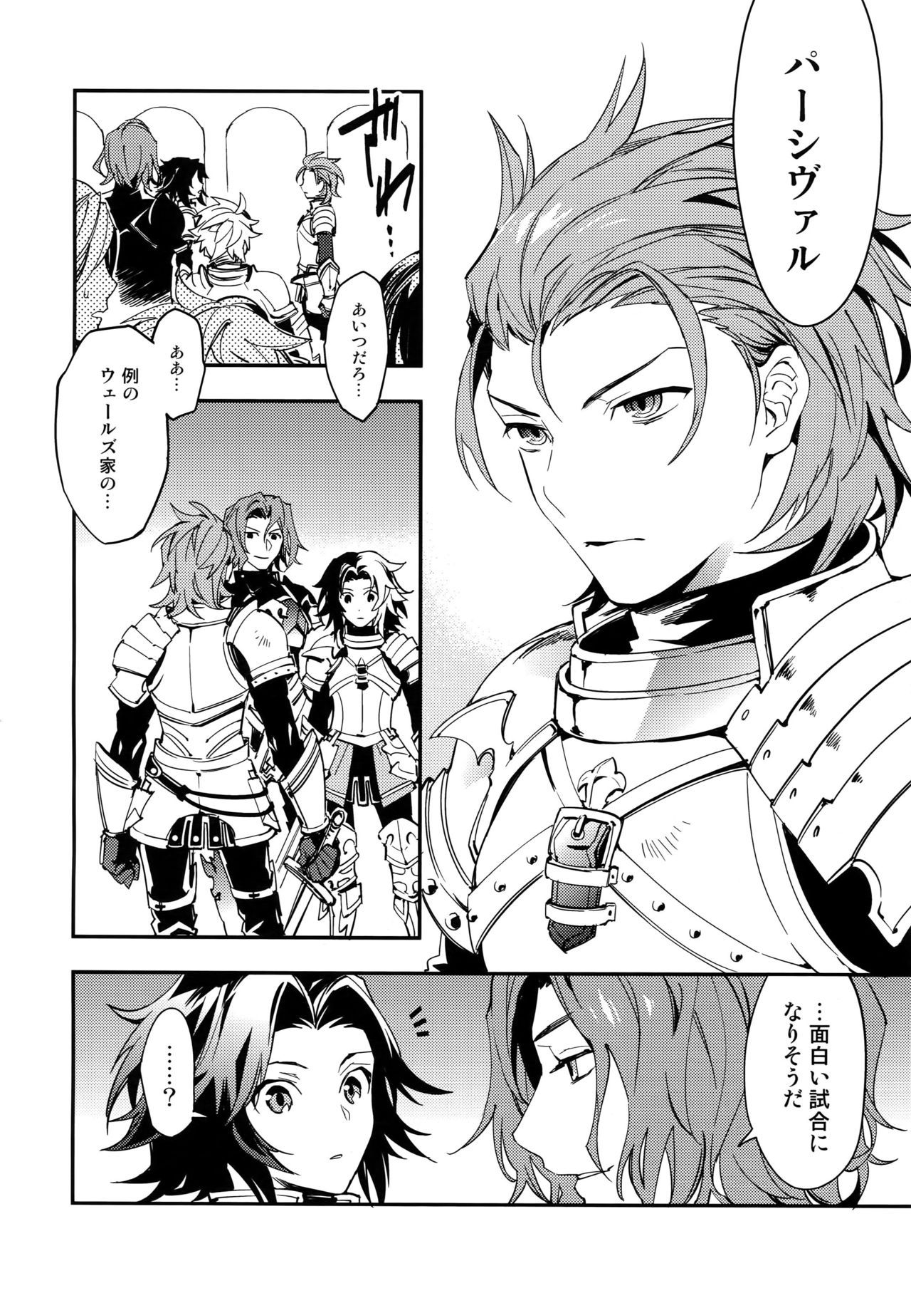 Shirayuki ni Somaru Kurobeni page 5 full