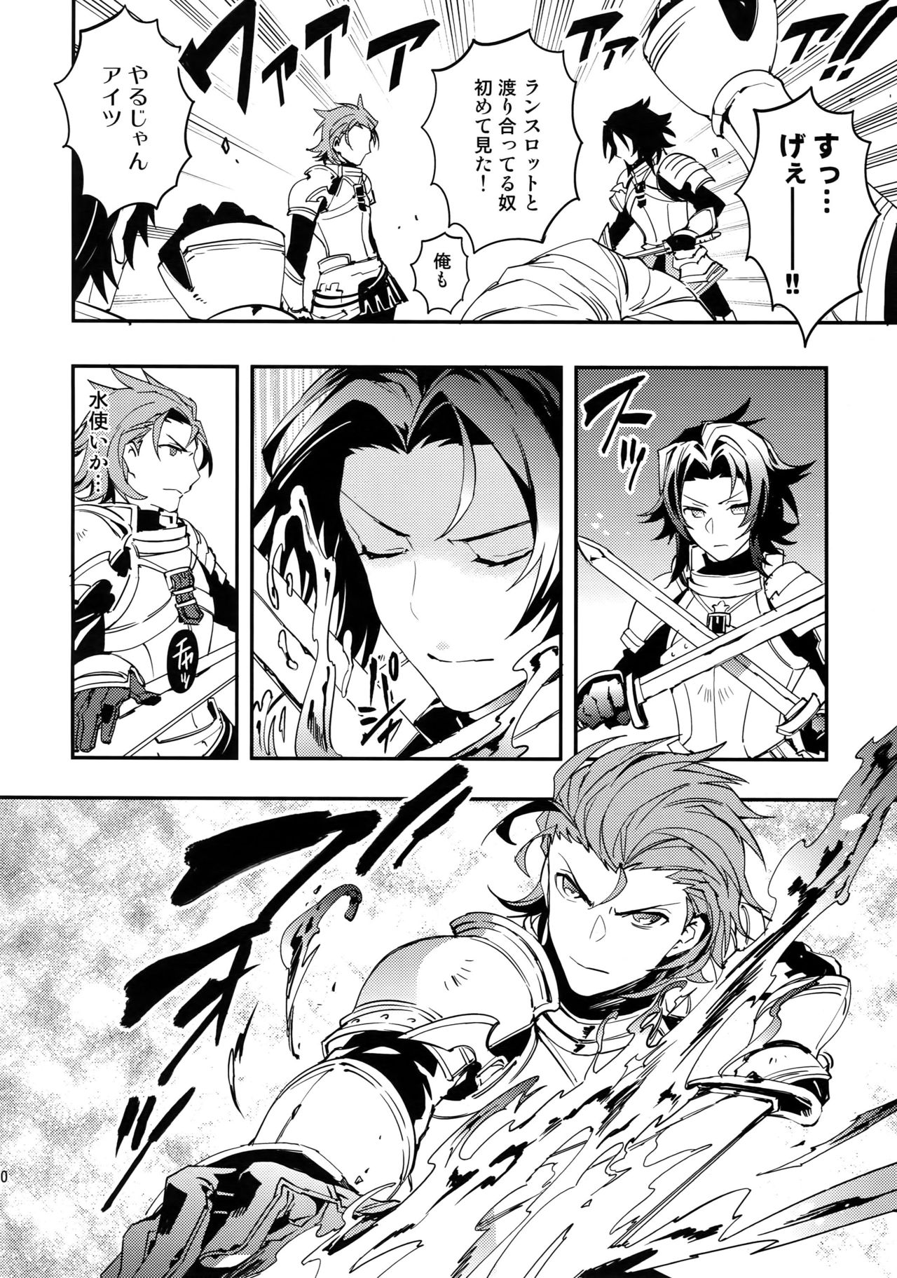 Shirayuki ni Somaru Kurobeni page 9 full