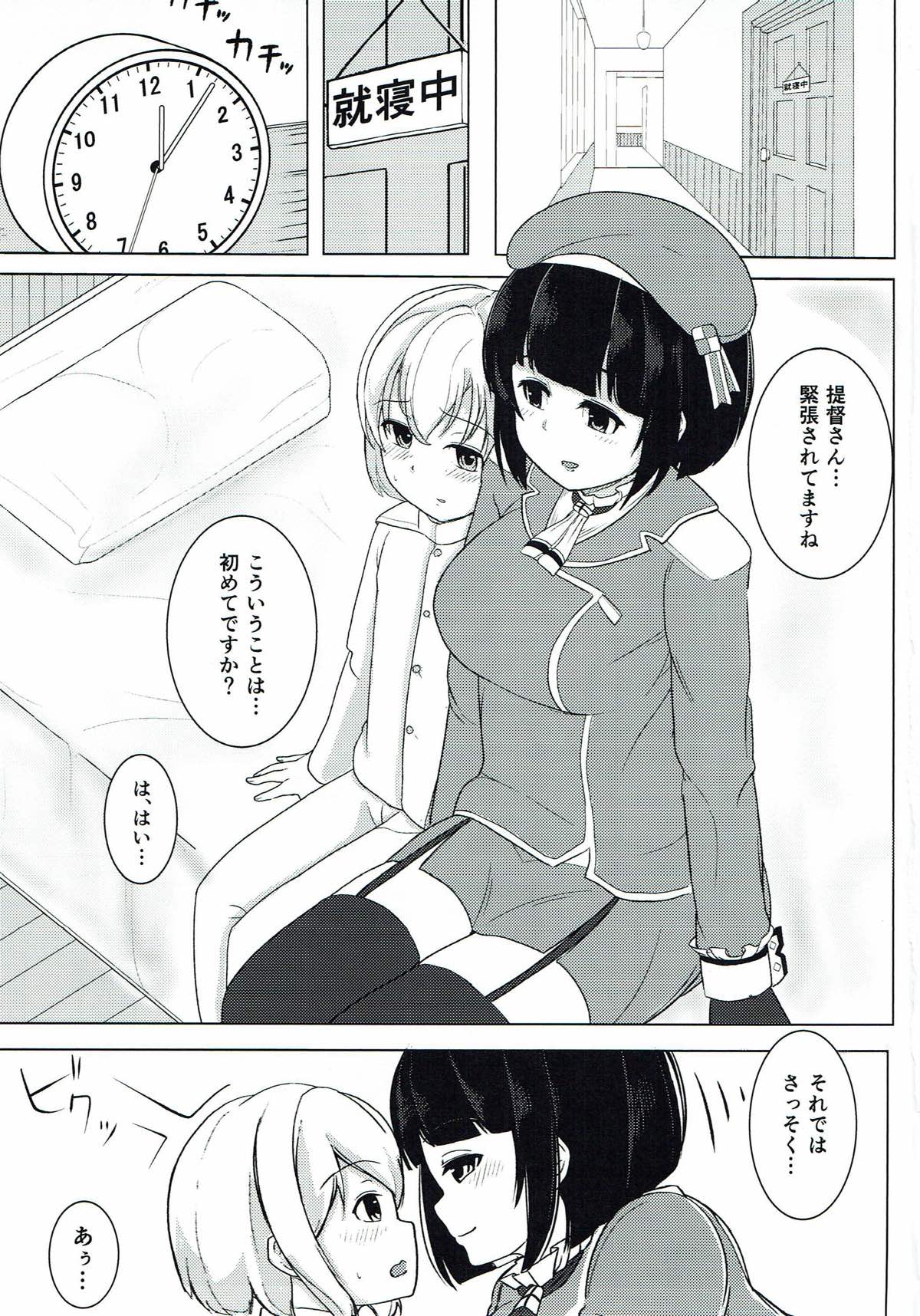 Hatsutaiken wa Takao-san to page 2 full