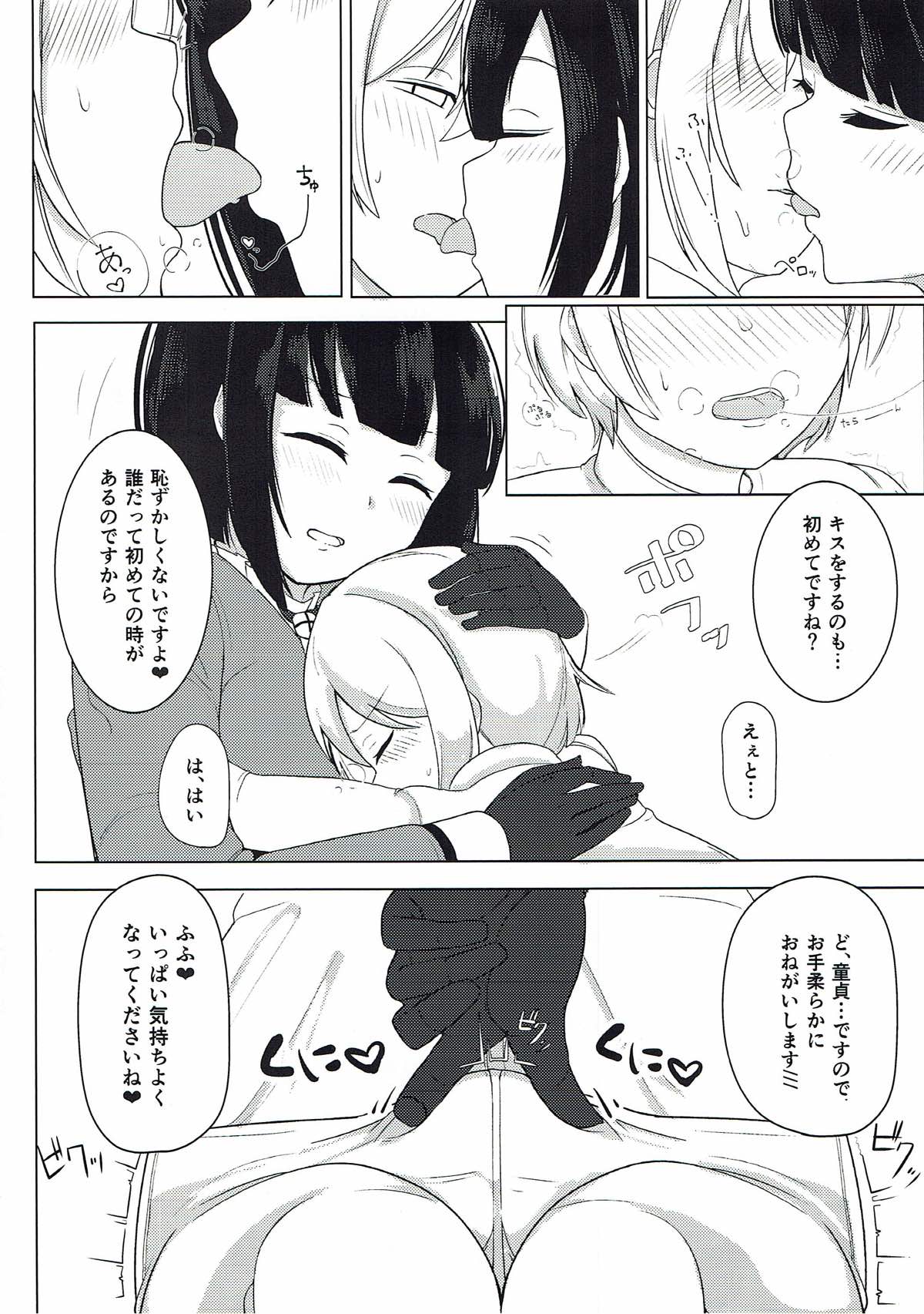 Hatsutaiken wa Takao-san to page 3 full