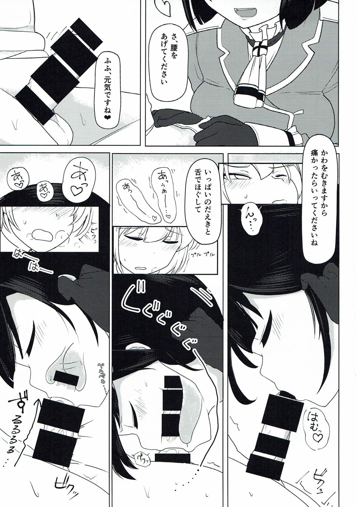 Hatsutaiken wa Takao-san to page 4 full