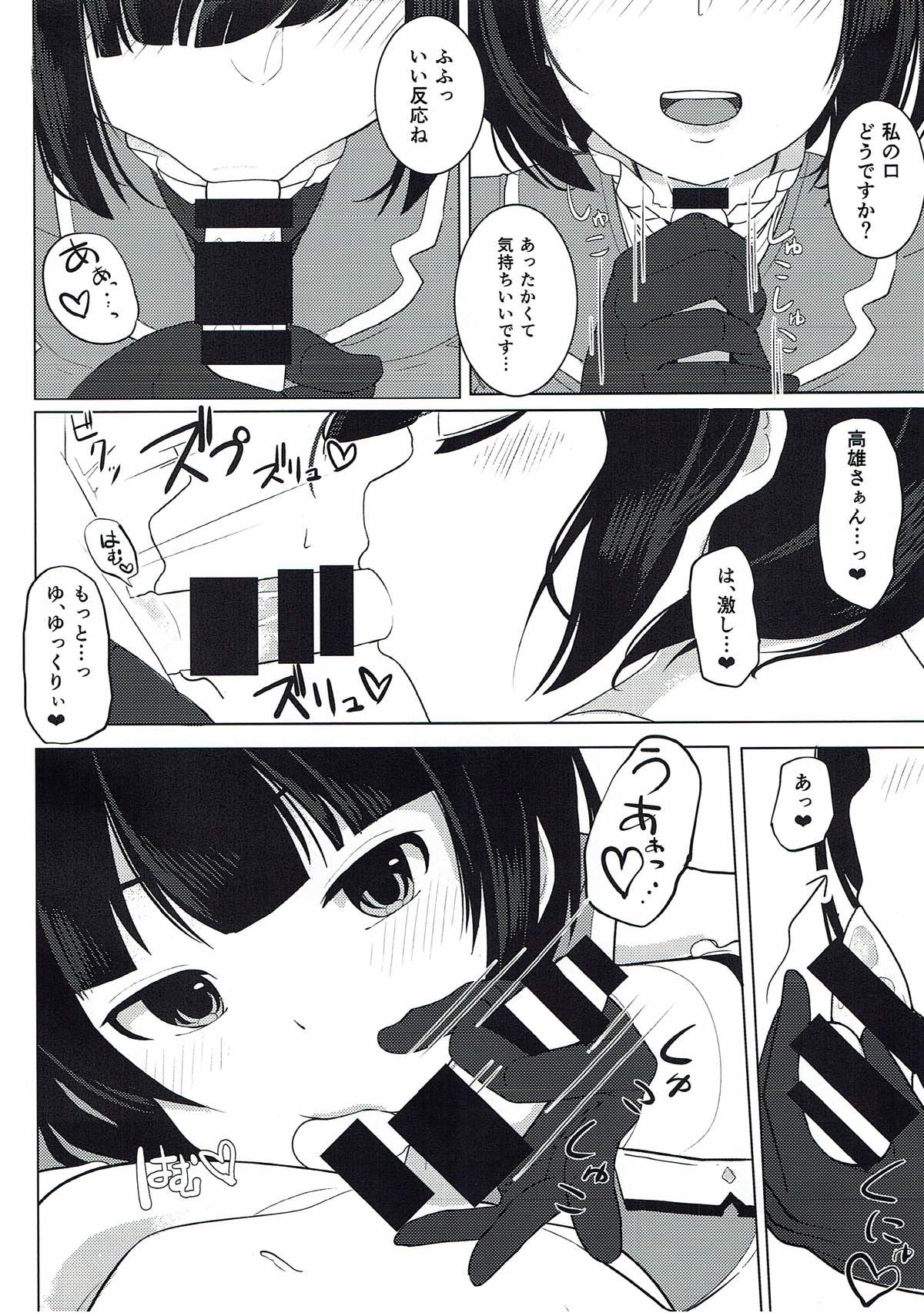 Hatsutaiken wa Takao-san to page 5 full