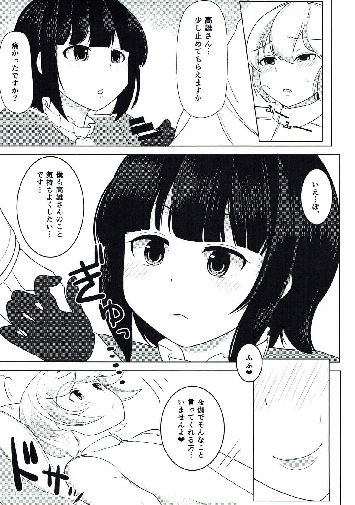 Hatsutaiken wa Takao-san to page 6 full