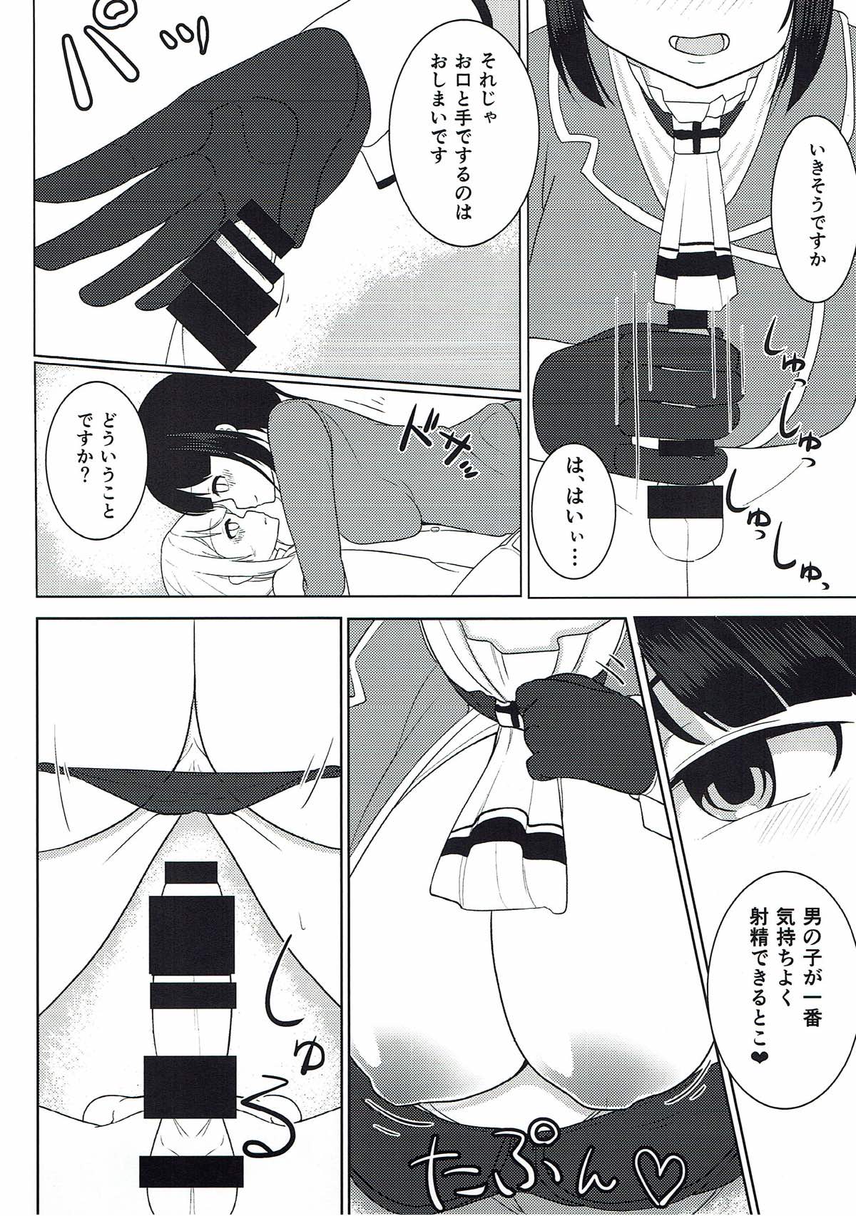 Hatsutaiken wa Takao-san to page 9 full